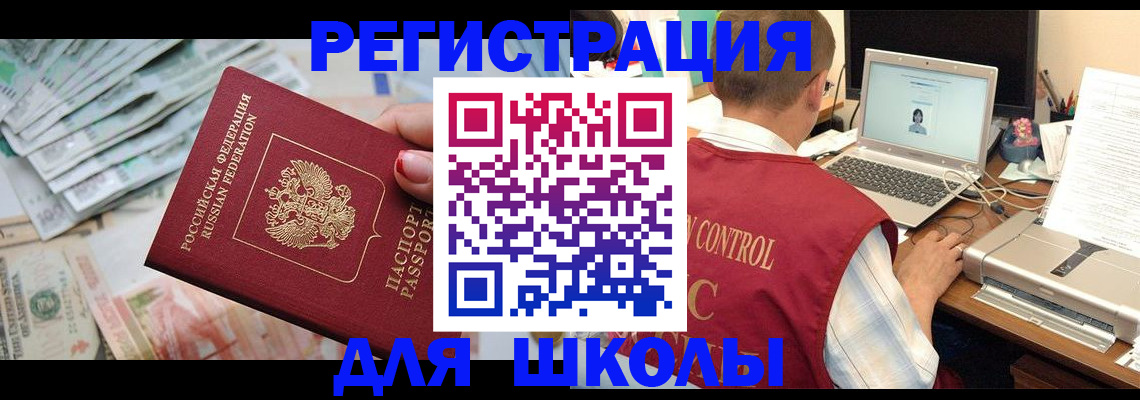 временная регистрация законно в Протвино